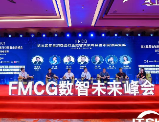 大本科技参展FMCG 零售业 CIO峰会